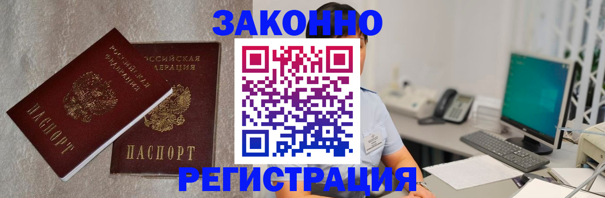 временная регистрация в квартире в Чехове