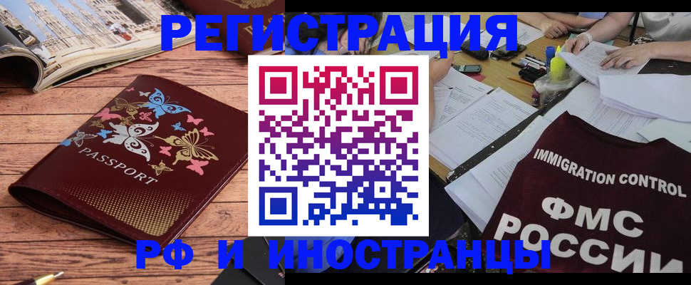 временная регистрация гарантия в Чехове