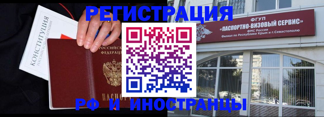 купить прописку в Чехове
