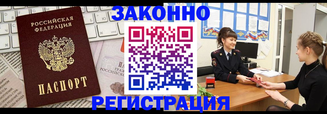 прописка штамп в Чехове