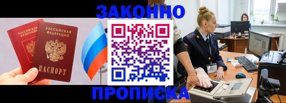 временная регистрация надежно в Чехове