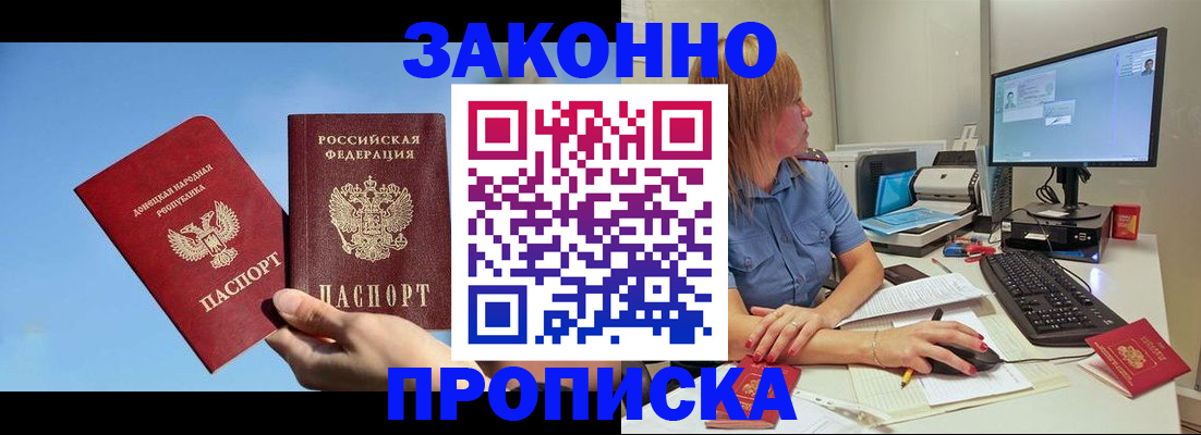 временная регистрация законно в Чехове