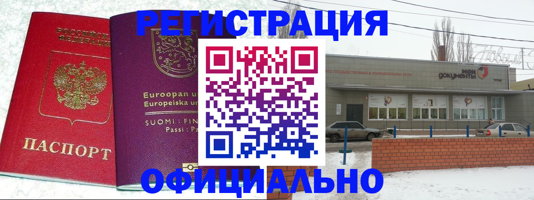 регистрация для школы в Чехове