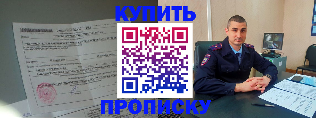 прописка паспорт в Чехове