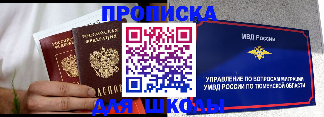 прописка для кредита в Чехове