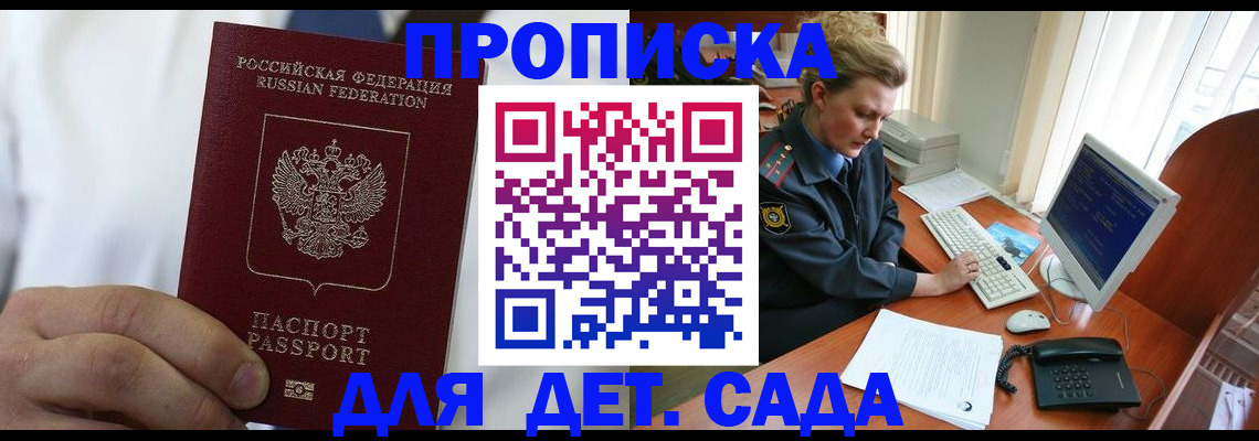 временная прописка в Чехове